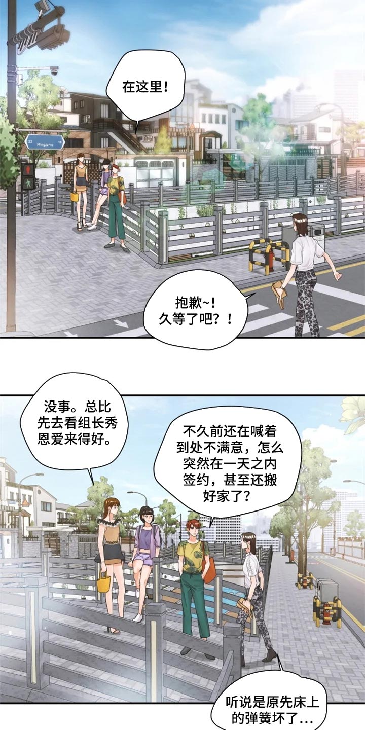 假冒夫婿漫画漫画,第29章：新年参拜8图