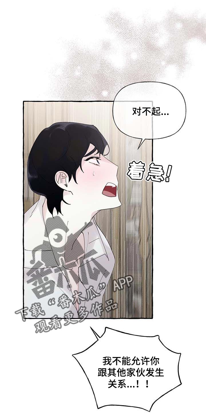 圣诞节的礼物漫画漫画,第95章：2图