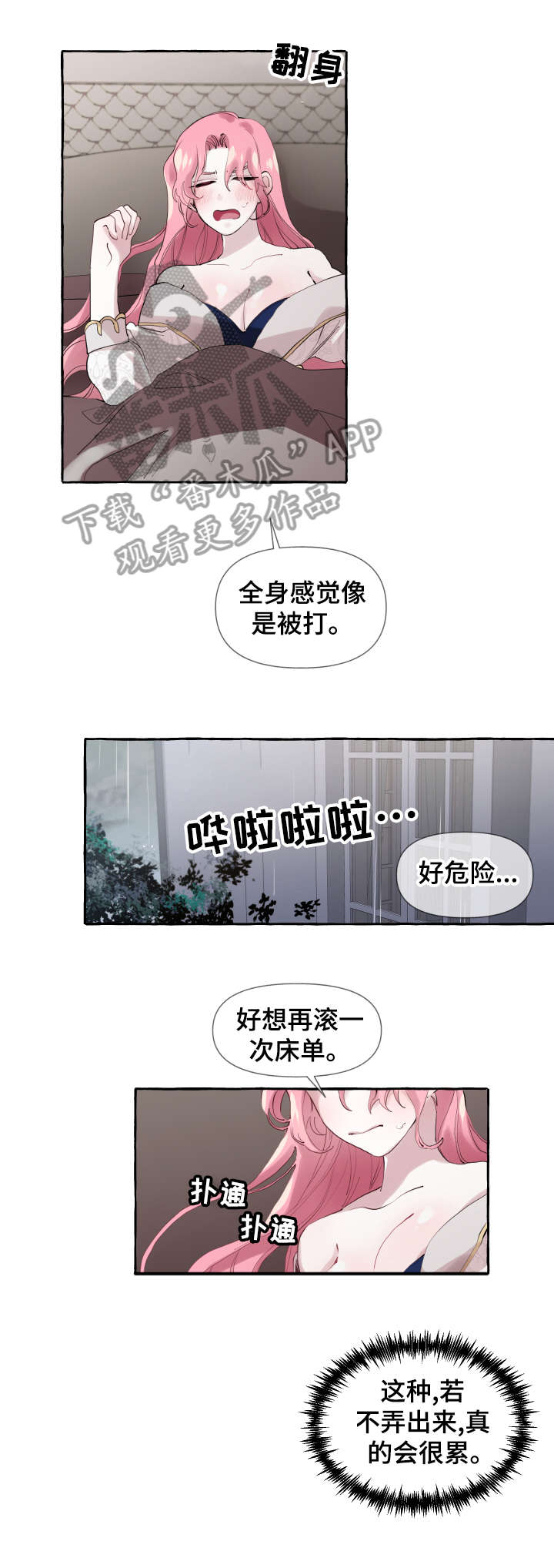 圣诞节的礼物漫画韩国漫画,第166章：洛家小姐？8图