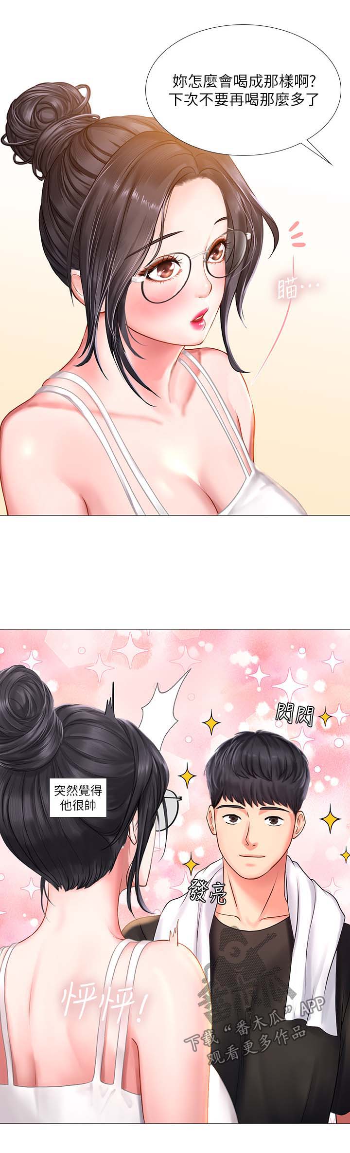 灵魂转换漫画漫画,第67章：离开他5图