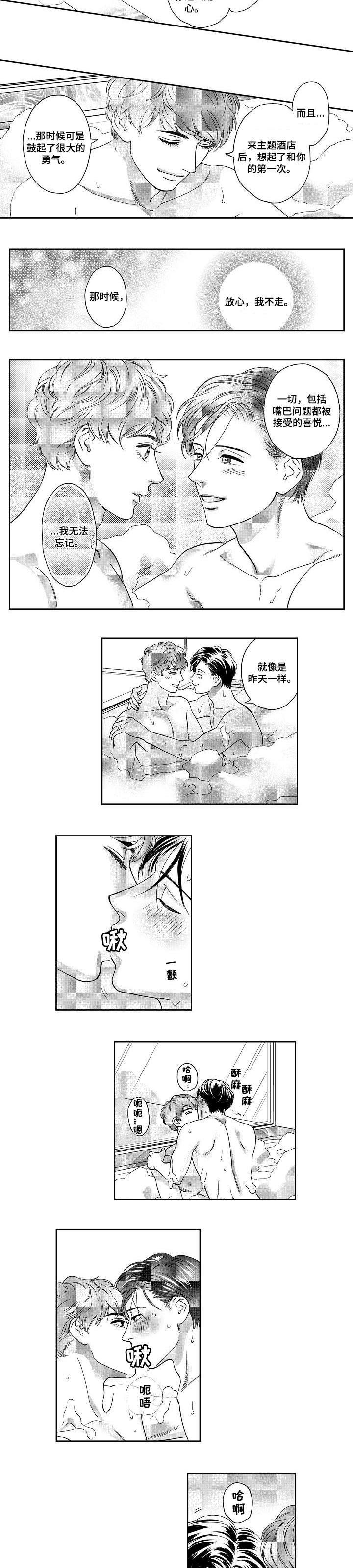 威胁辅导漫画漫画,第60章：你会喜欢的1图