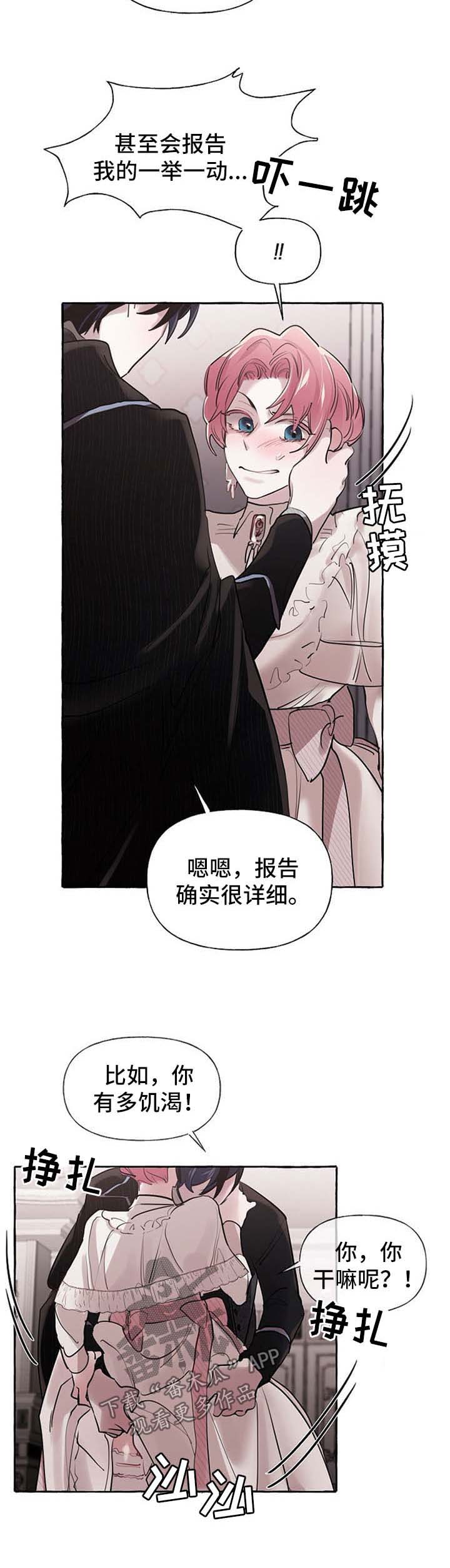 圣诞节的礼物漫画免费漫画,第181章：9图