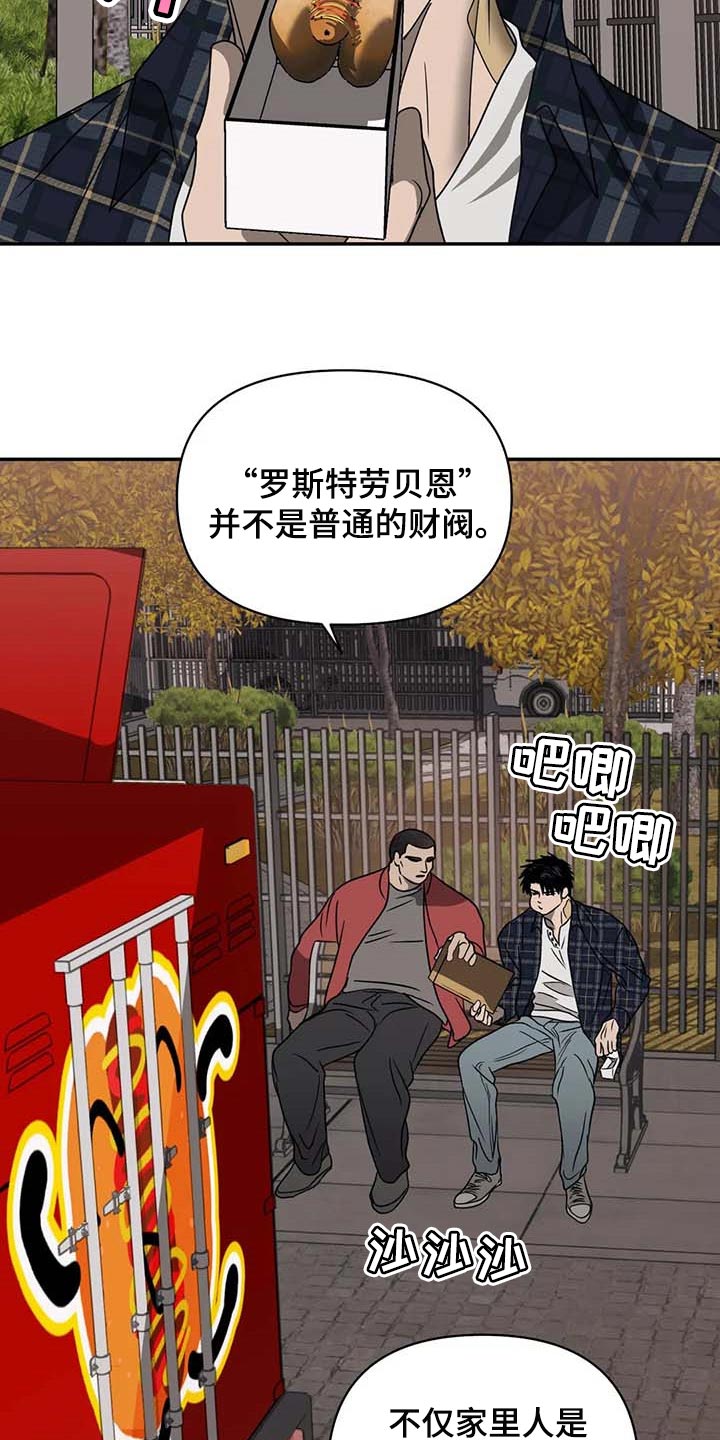 幻想伴侣漫画作者介绍漫画,第59章：独有魅力1图