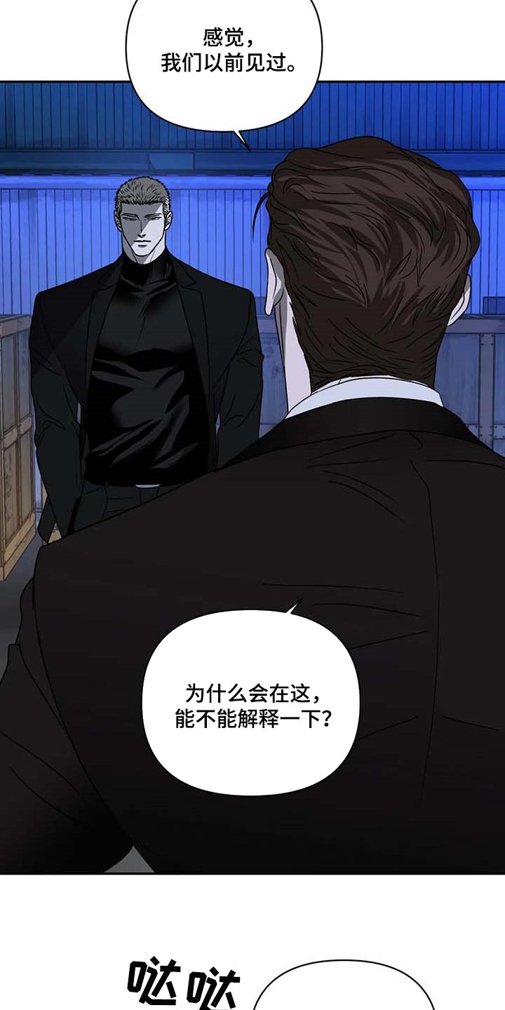 幻想中的恋人漫画,第58章：合作愉快1图