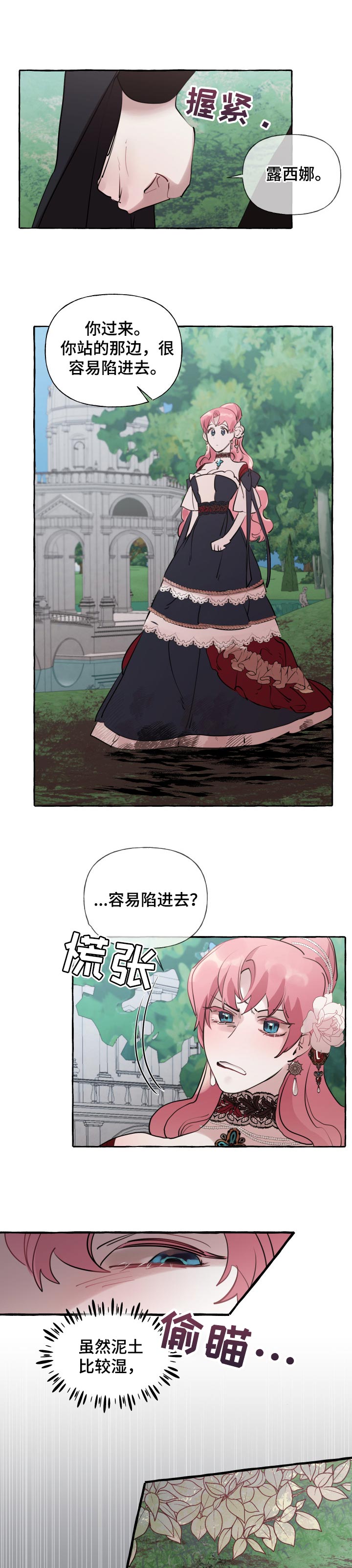 圣诞节的礼物漫画韩国漫画,第83章：1图