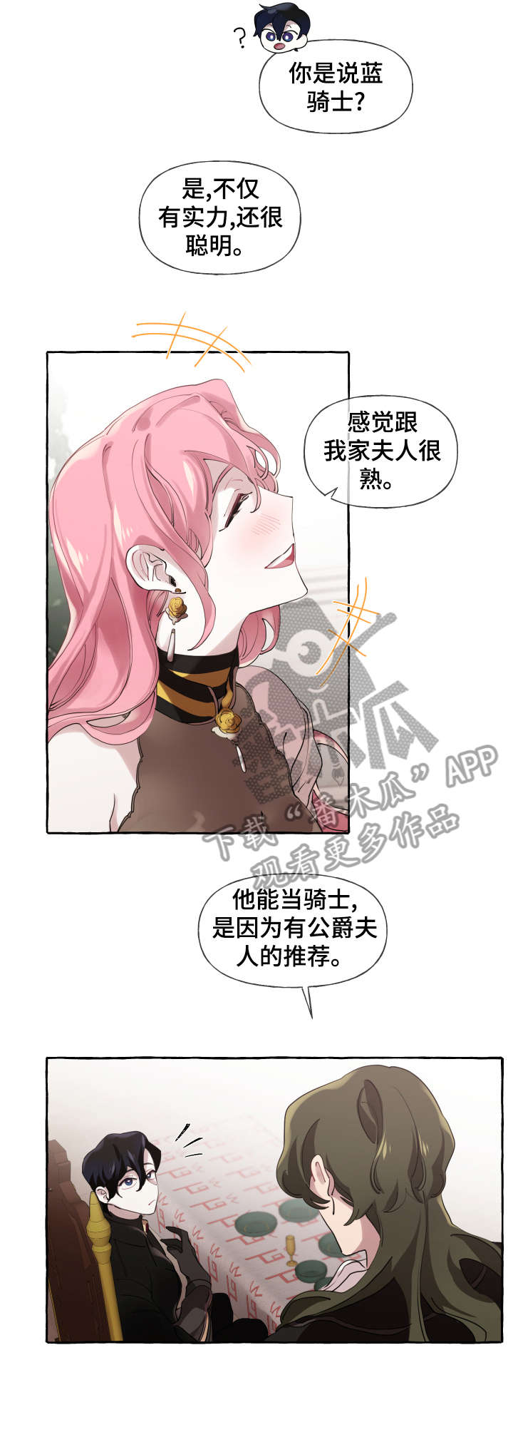 圣诞节的礼物漫画漫画,第77章：9图
