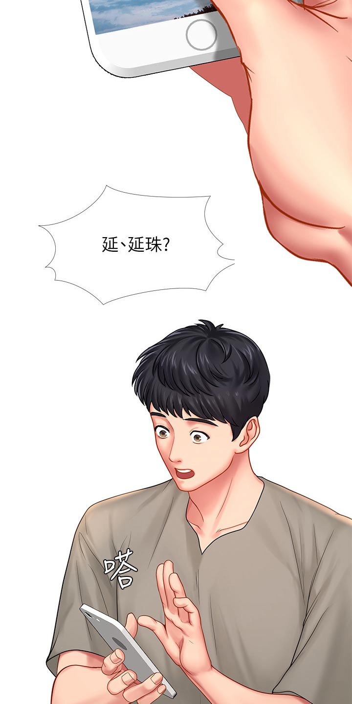 圣诞节的礼物漫画漫画,第1章：6图