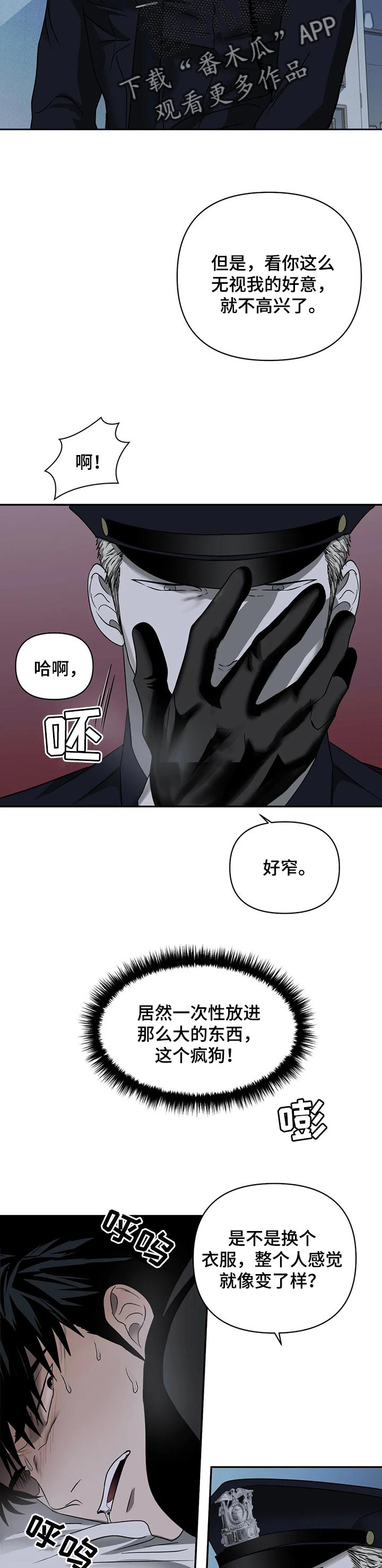 甜蜜伴侣的漫画漫画,第50章：原则1图