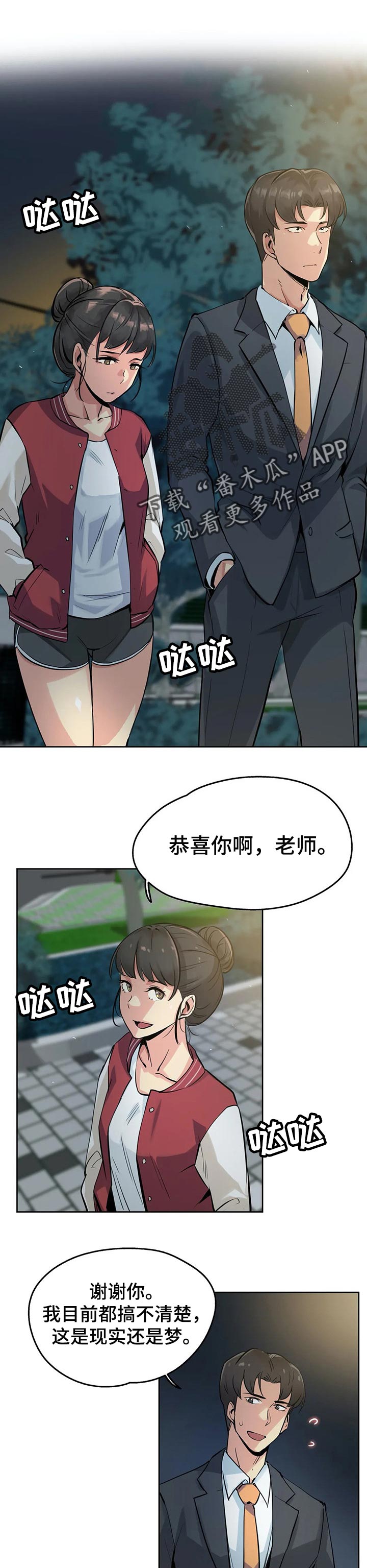 机器伴侣漫画漫画,第61章：【第二季】不见4图