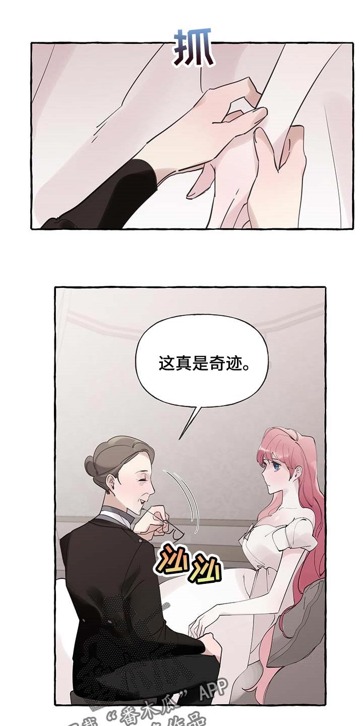 圣诞节的礼物漫画漫画,第91章：2图