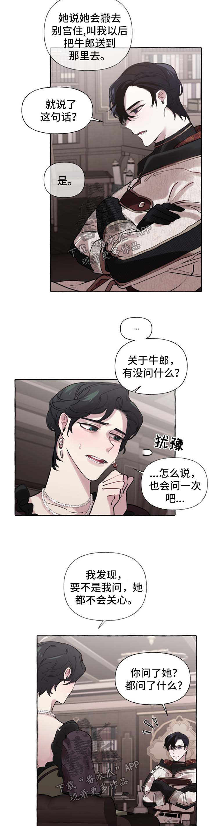圣诞节的礼物漫画漫画,第183章：9图