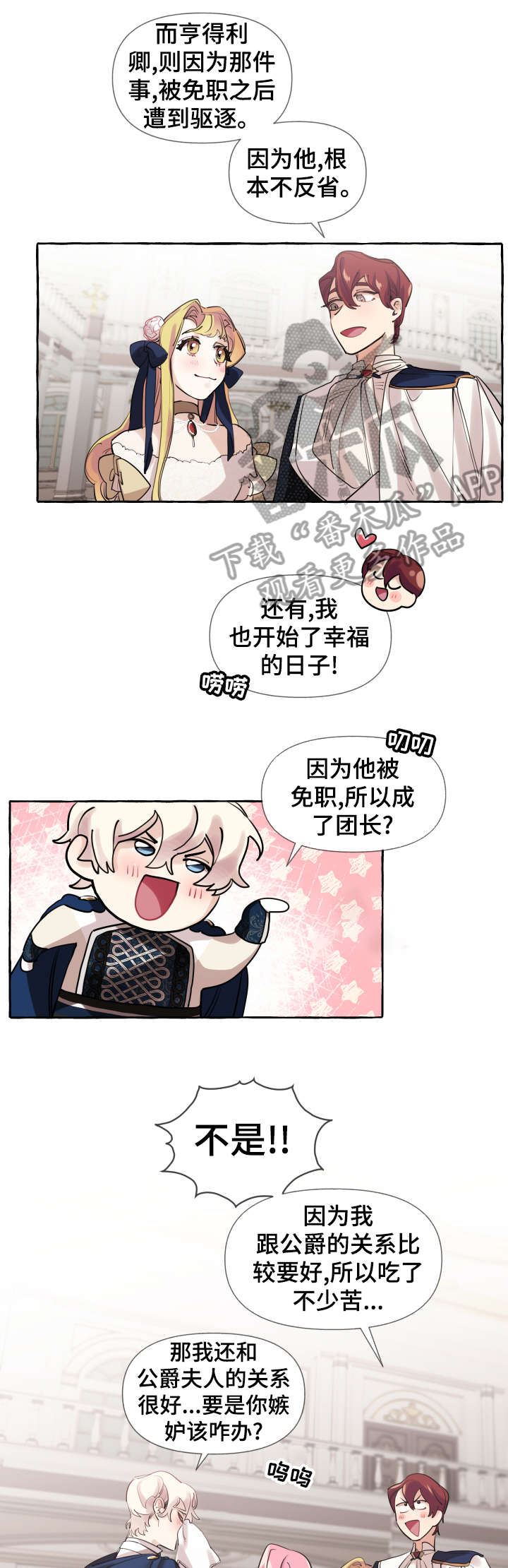 圣诞节的礼物漫画韩国漫画,第75章：9图