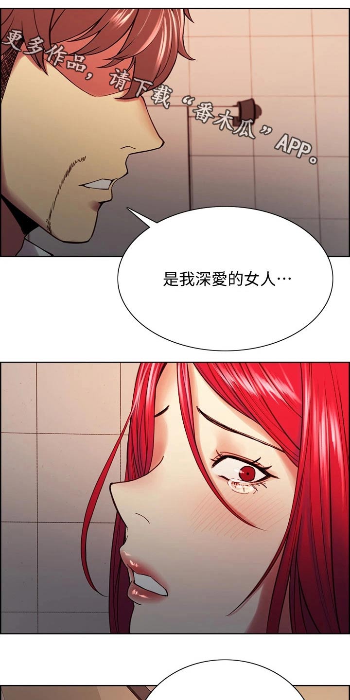 圣诞礼物小漫画漫画,第58章：9图