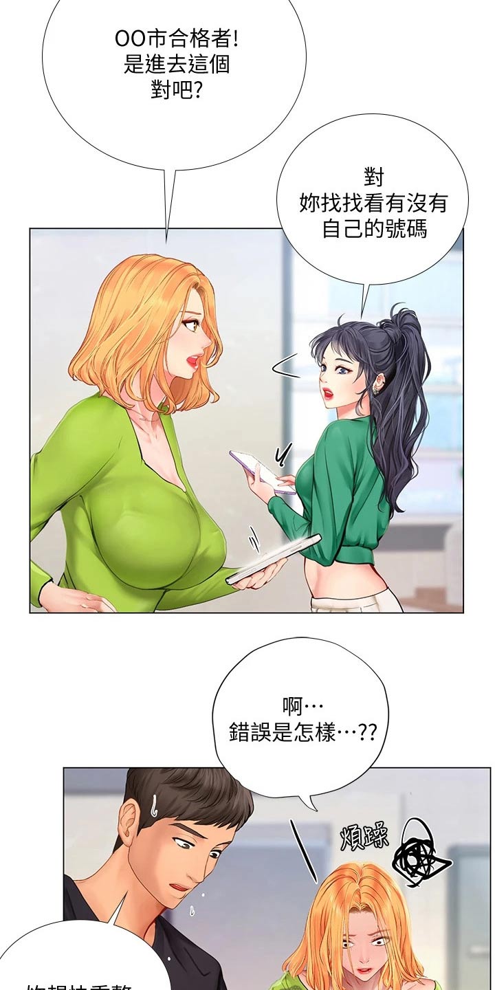 圣诞节的礼物漫画漫画,第42章：8图