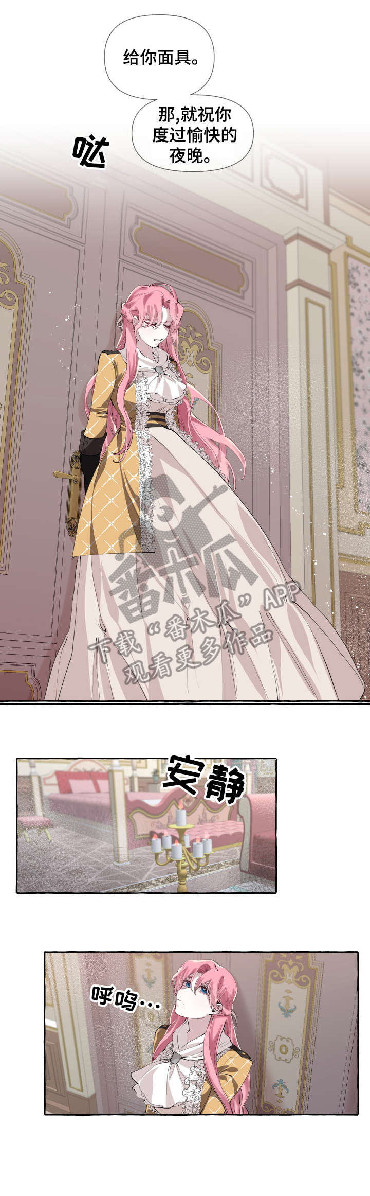 圣诞节的礼物漫画番木瓜漫画,第162章：8图