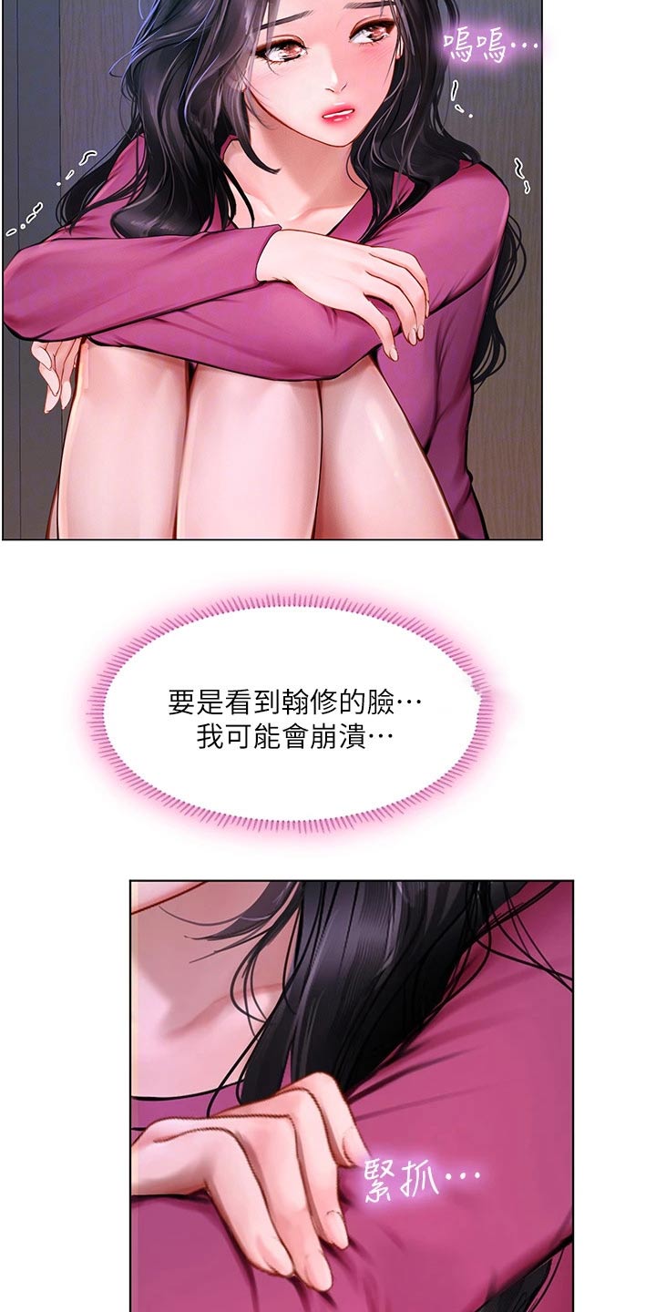 圣诞节的礼物漫画别名叫什么漫画,第39章：8图