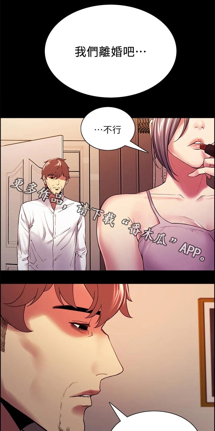 圣诞节的礼物漫画漫画,第54章：9图