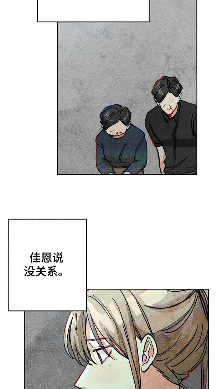 诞生者漫画漫画,第4章：破窗而逃9图