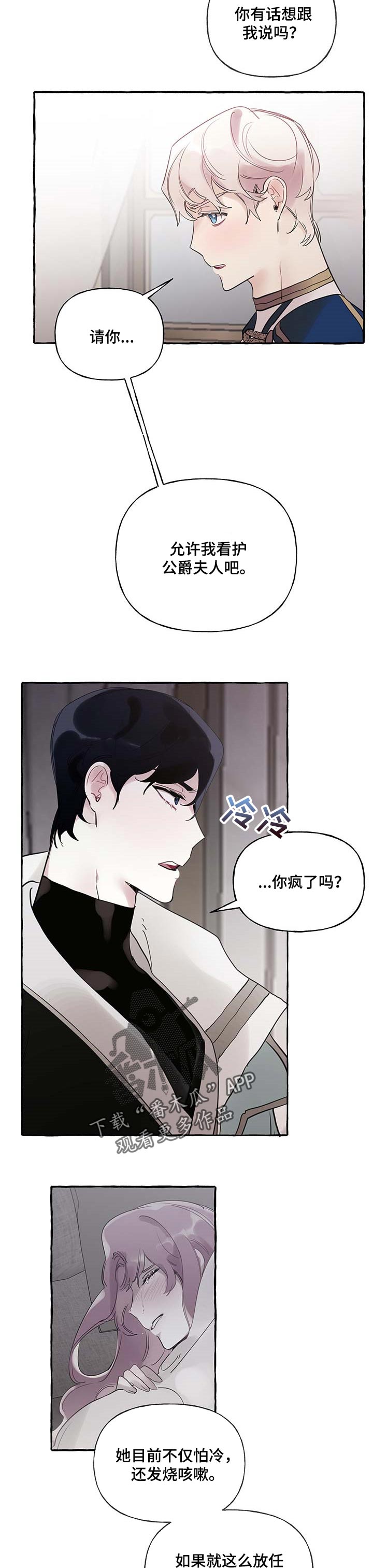圣诞节的礼物漫画漫画,第201章：9图