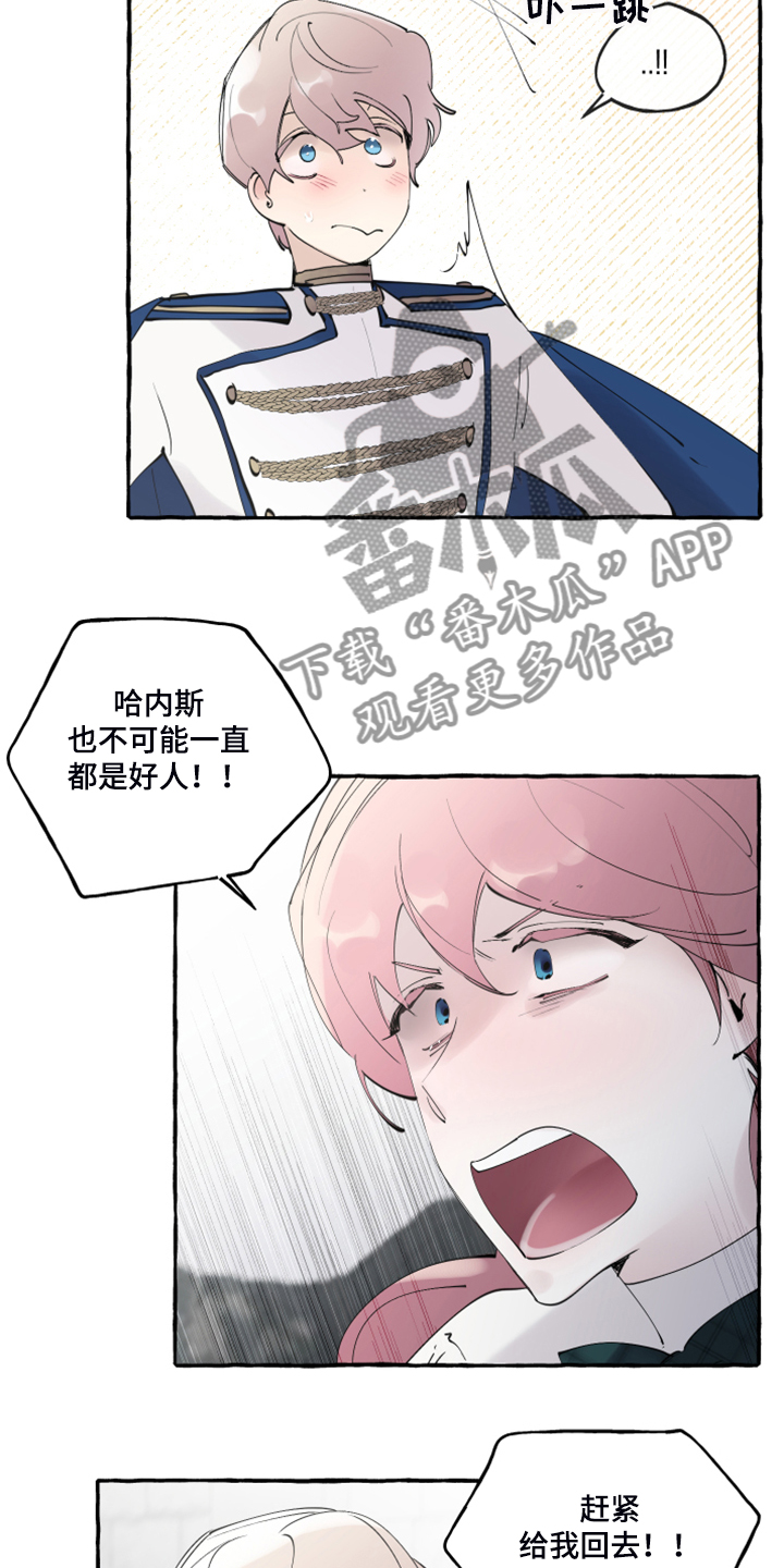第3章：收留1