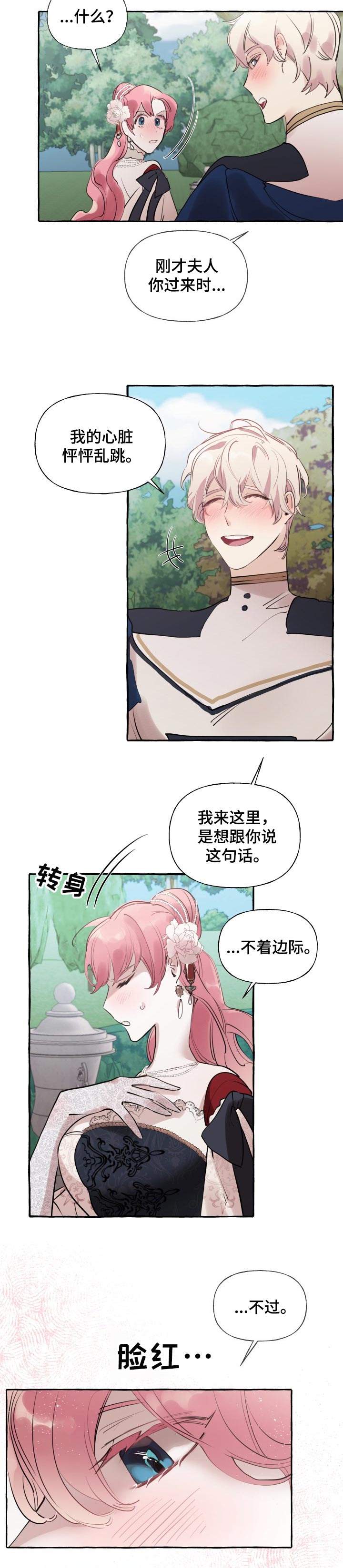 圣诞节的礼物绘本图文漫画,第188章：9图