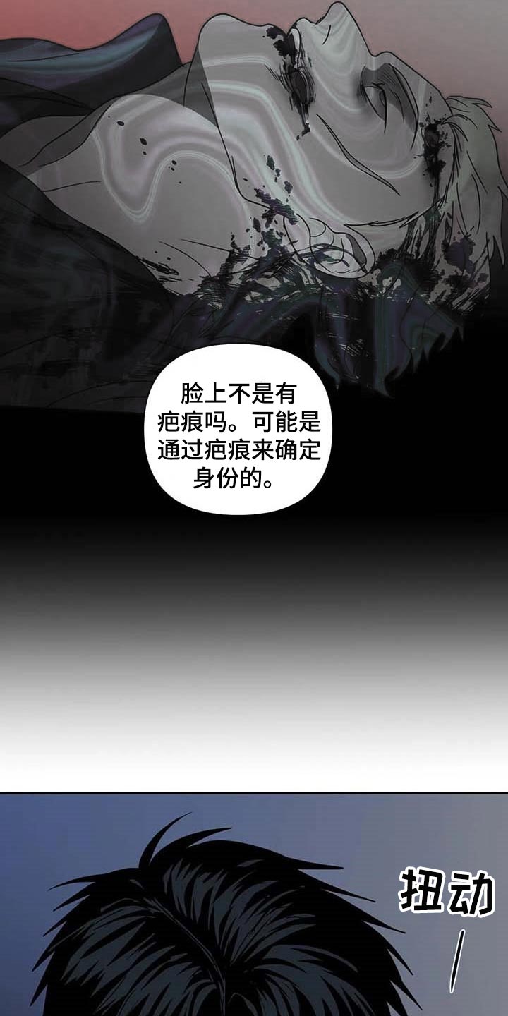 甜蜜伴侣的漫画漫画,第64章：即便那是生命2图