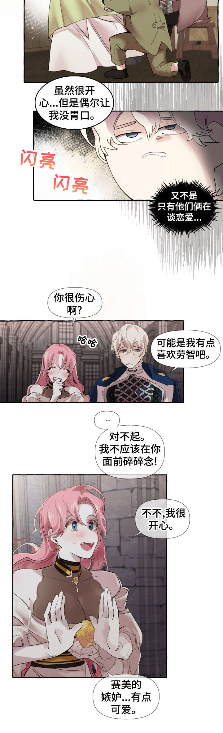圣诞节的礼物漫画漫画,第167章：8图