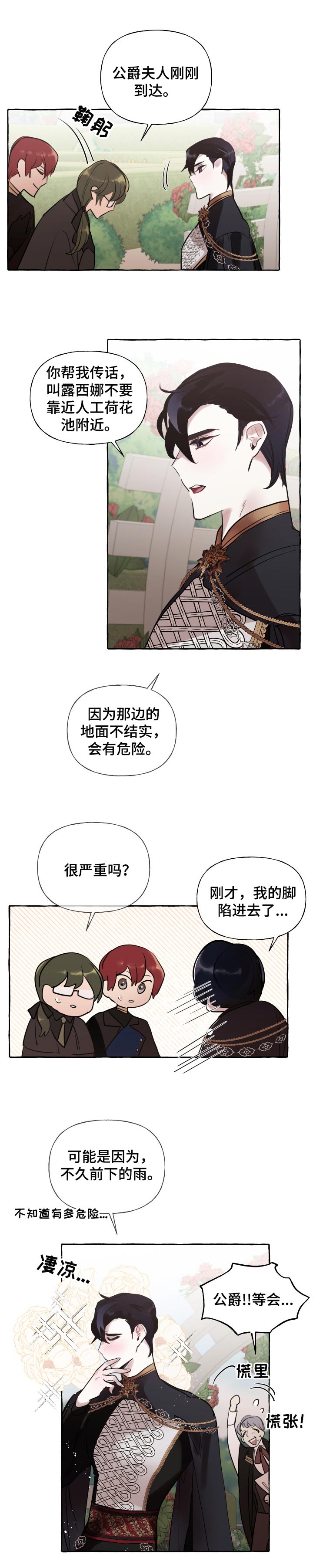 圣诞节的礼物漫画别名叫什么漫画,第88章：1图