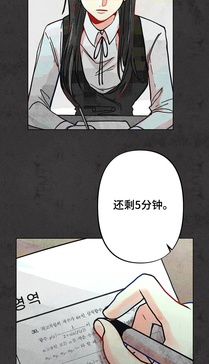 漫画出生者漫画,第11章：救人9图