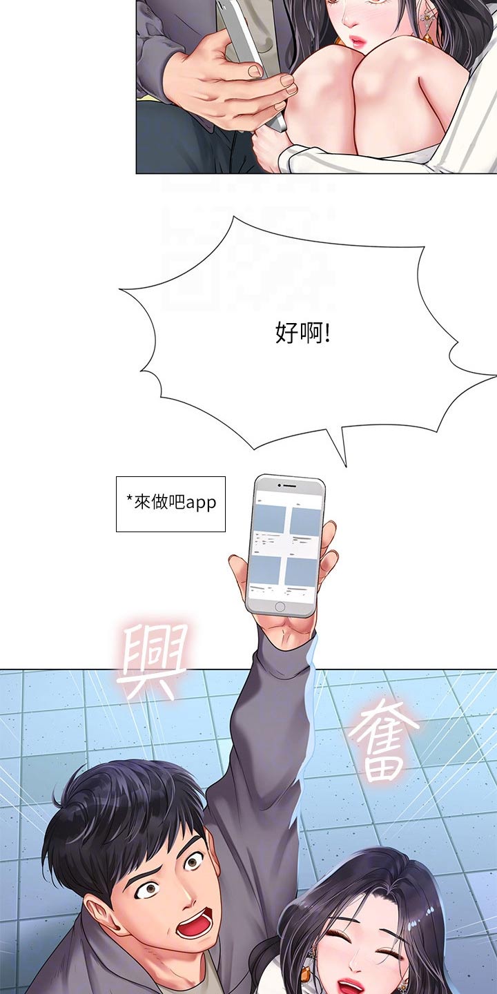圣诞节的礼物漫画漫画,第8章：11图