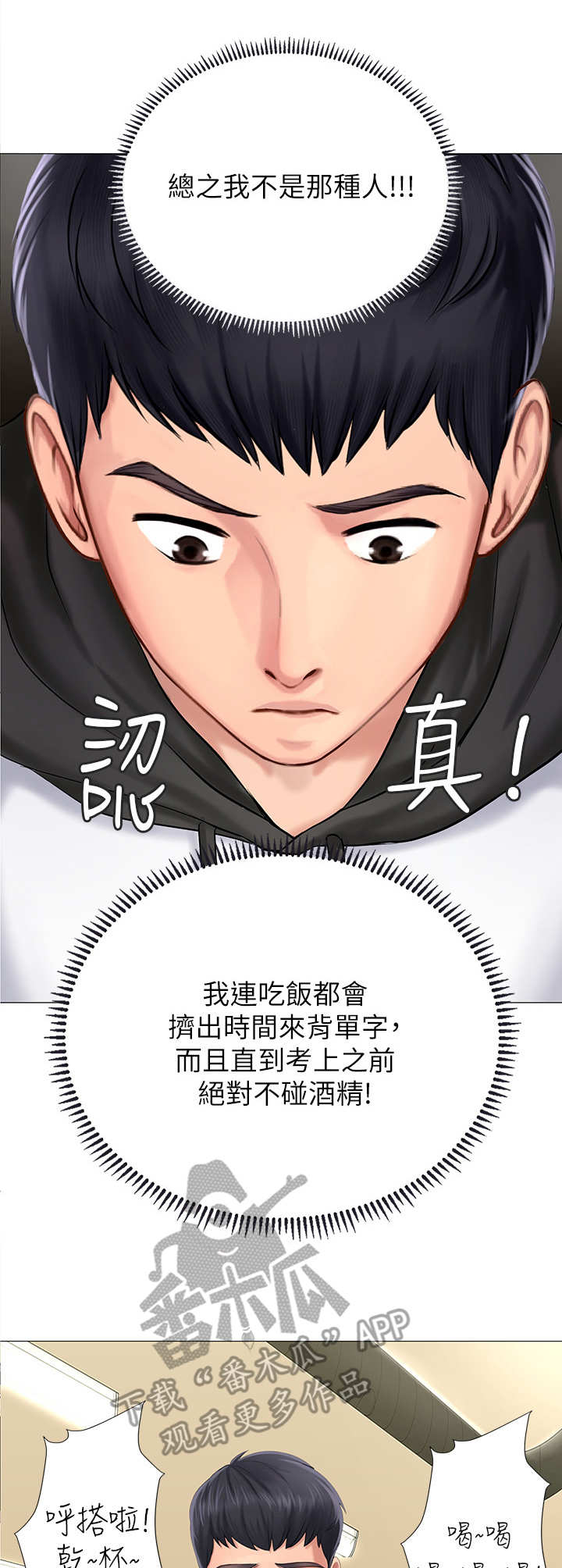 灵魂交换中文版漫画漫画,第56章：被绑架5图