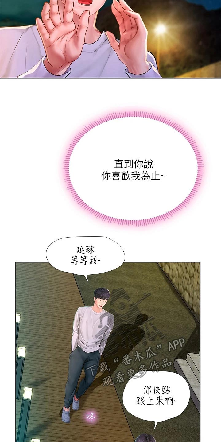 圣诞节的礼物漫画漫画,第39章：8图
