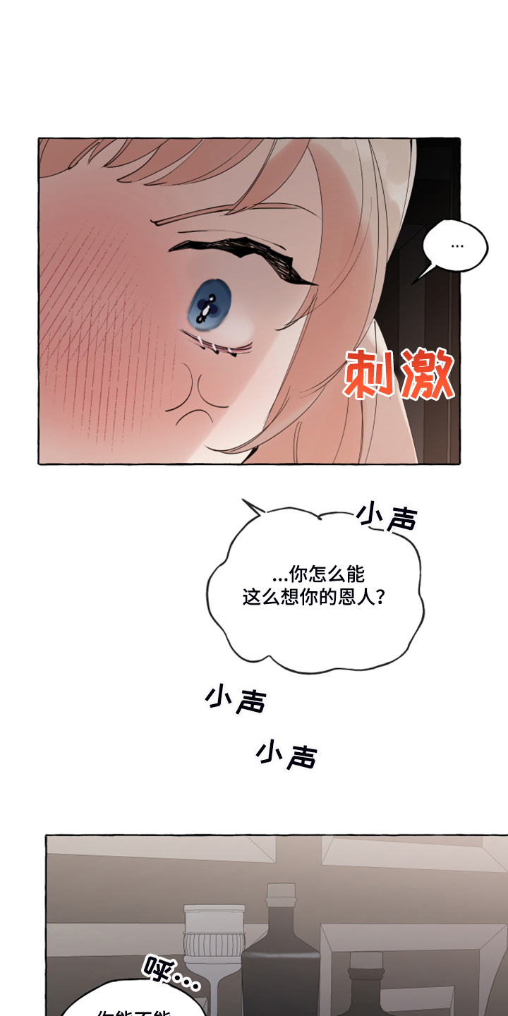 暗恋测试员漫画漫画,第15章：珍惜3图
