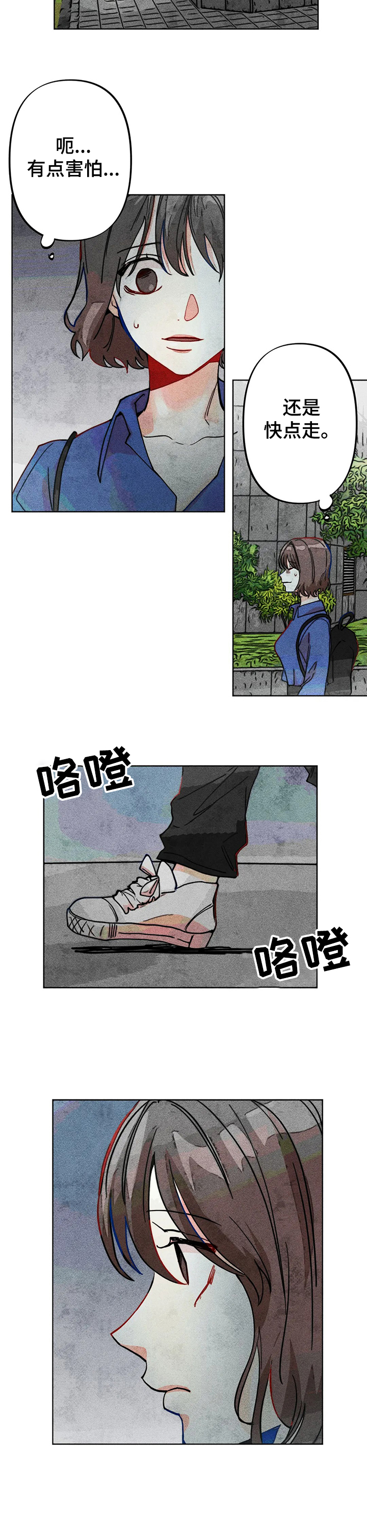 诞生者漫画漫画,第7章：惠嫔楼9图