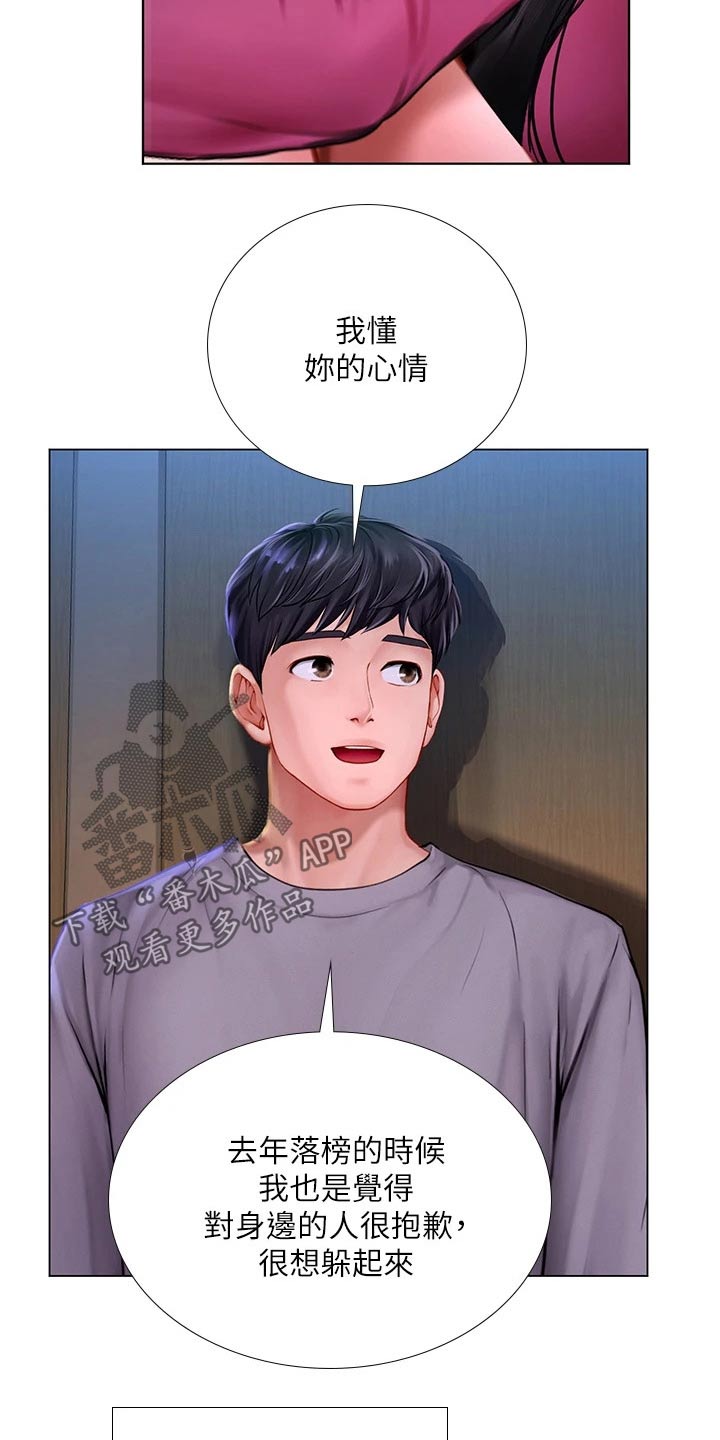 圣诞节的礼物动画片漫画,第66章：9图