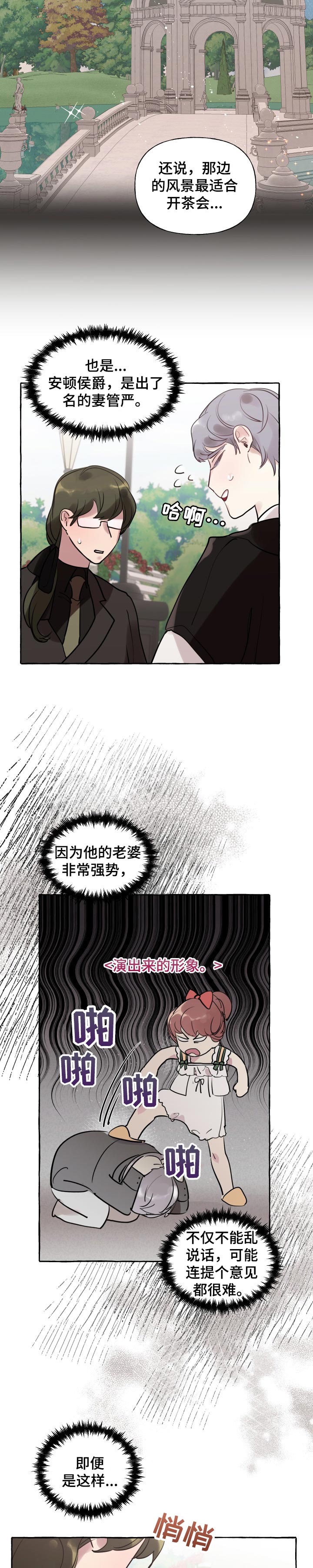 圣诞礼物小漫画漫画,第192章：9图