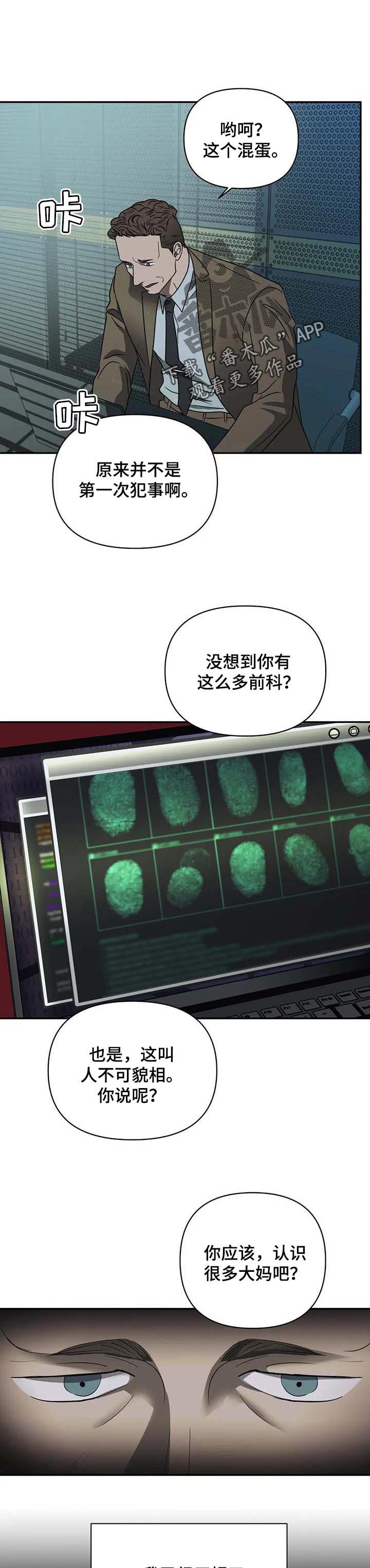 演绎人生漫画漫画,第10章：亲近9图
