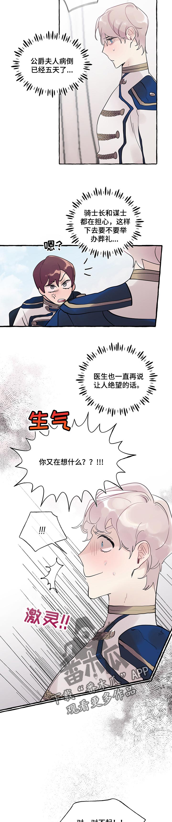 圣诞节的礼物漫画漫画,第209章：9图