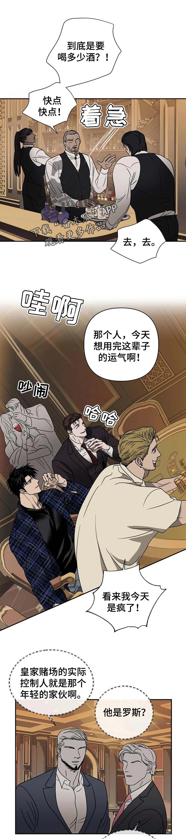 兼职恋人漫画漫画,第31章：朋友4图