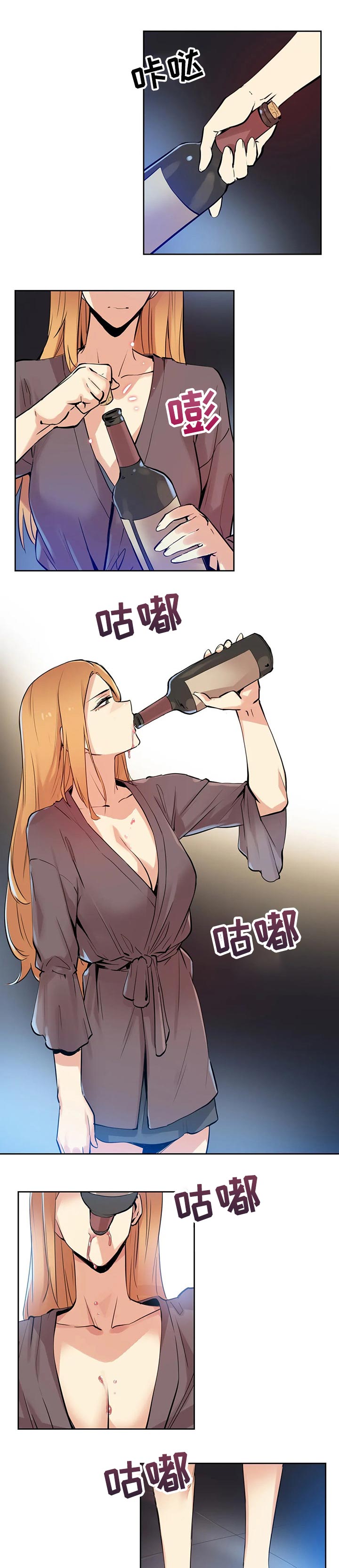 机器伴侣漫画漫画,第66章：【第二季】我只有你4图