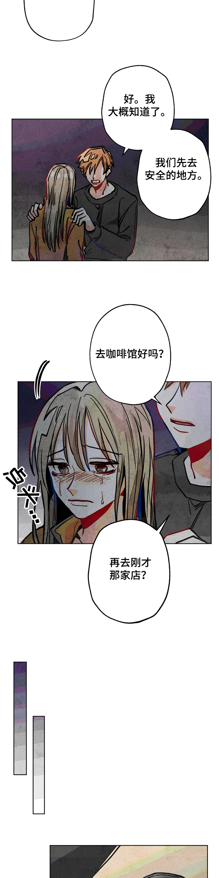 诞生者漫画漫画,第16章：抓到方次万9图