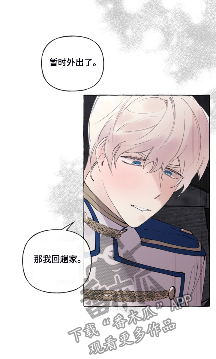 暗恋测试员漫画漫画,第14章：惊人事实3图