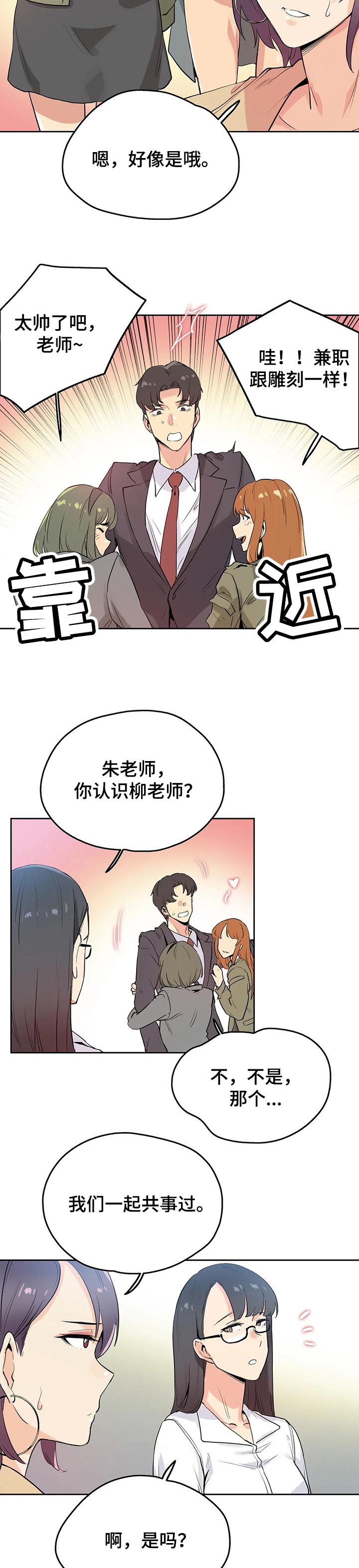 灵魂置换是什么意思漫画,第39章：回收传单2图