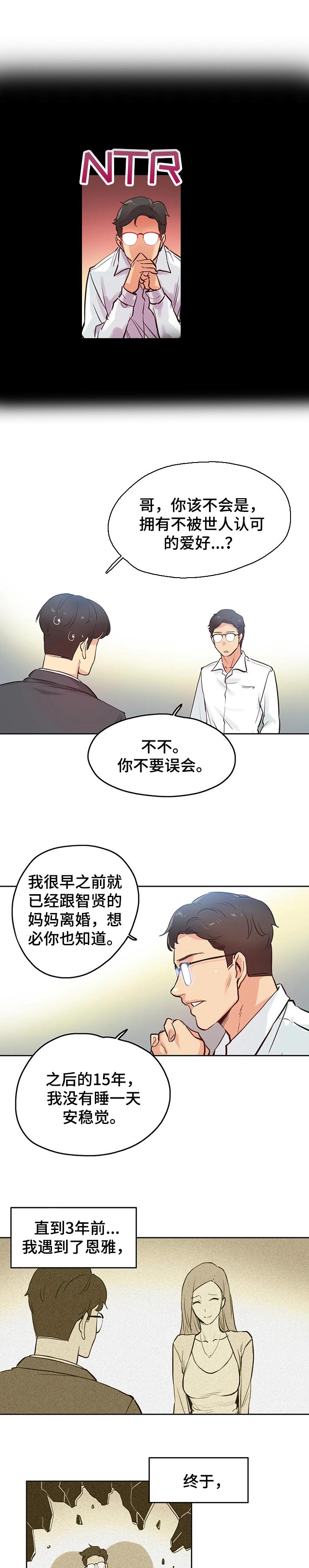 伴侣机器人免费观看漫画,第74章：【第二季】消失4图