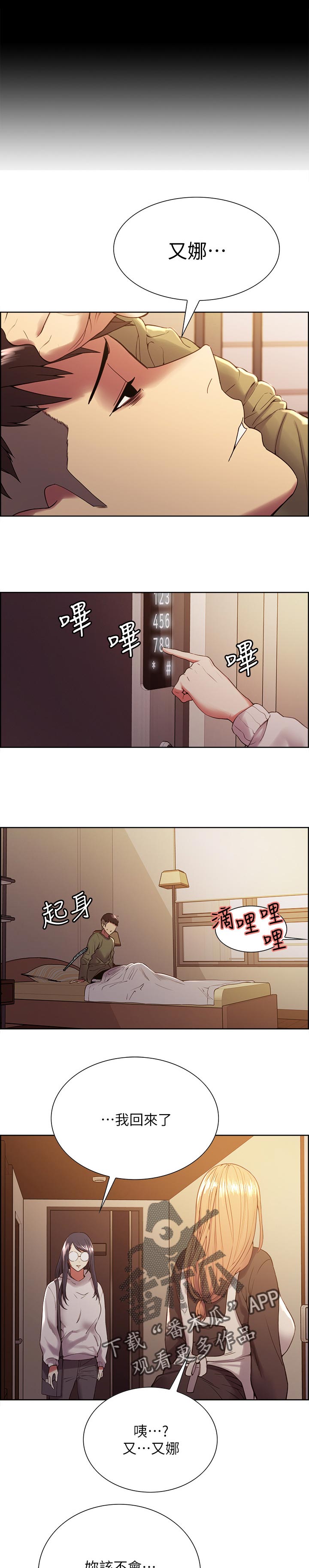 绝世女团漫画免费阅读漫画,第37章：决定1图