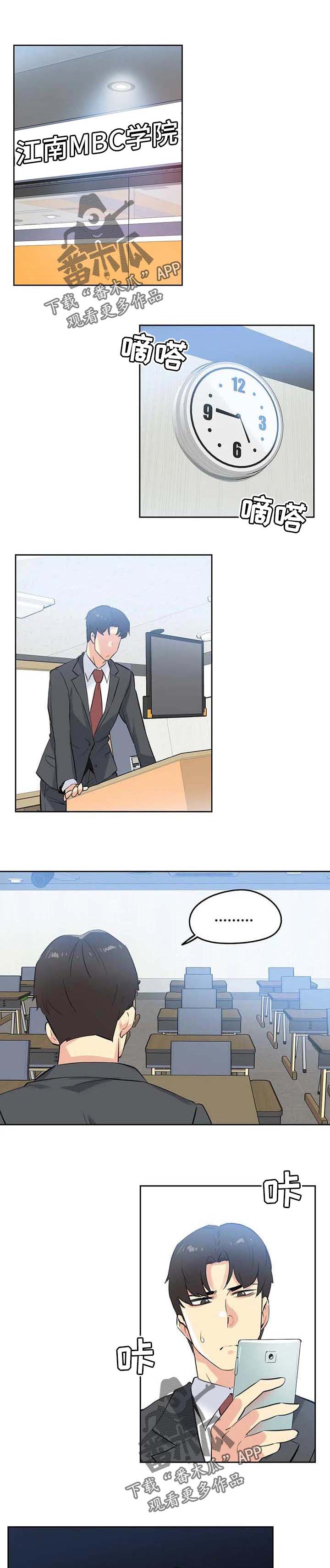 狼的糖果漫画漫画,第20话 学长好讨厌5图