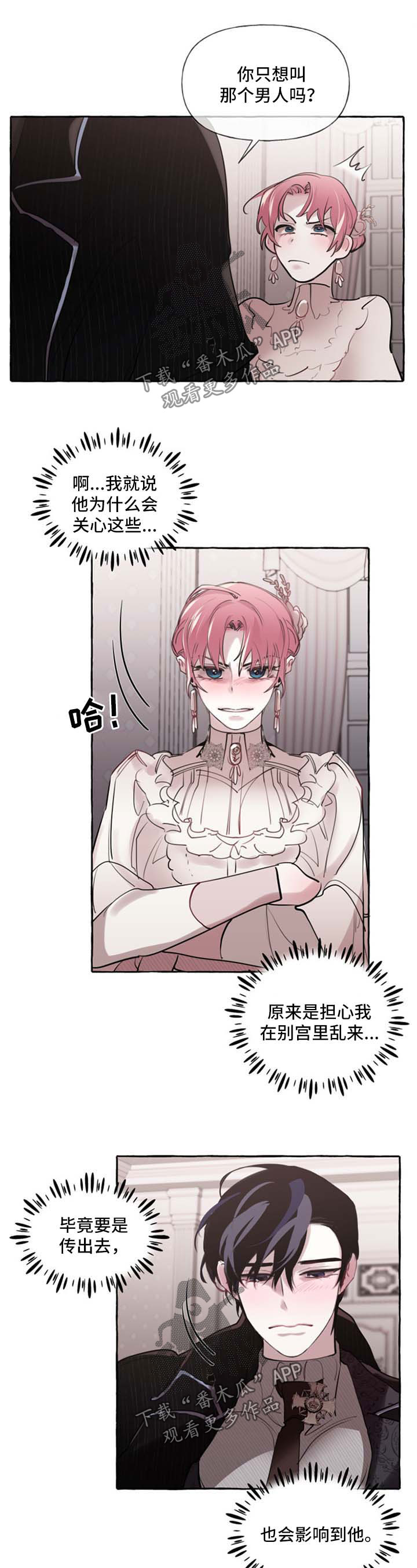 圣诞节的礼物漫画漫画,第77章：9图