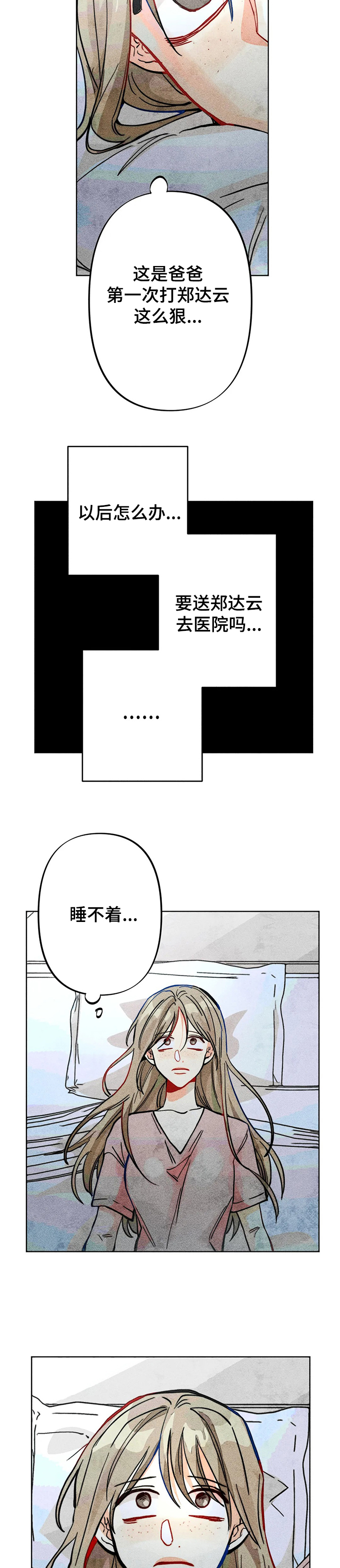 诞生漫画下载漫画,第10章：得到消息9图