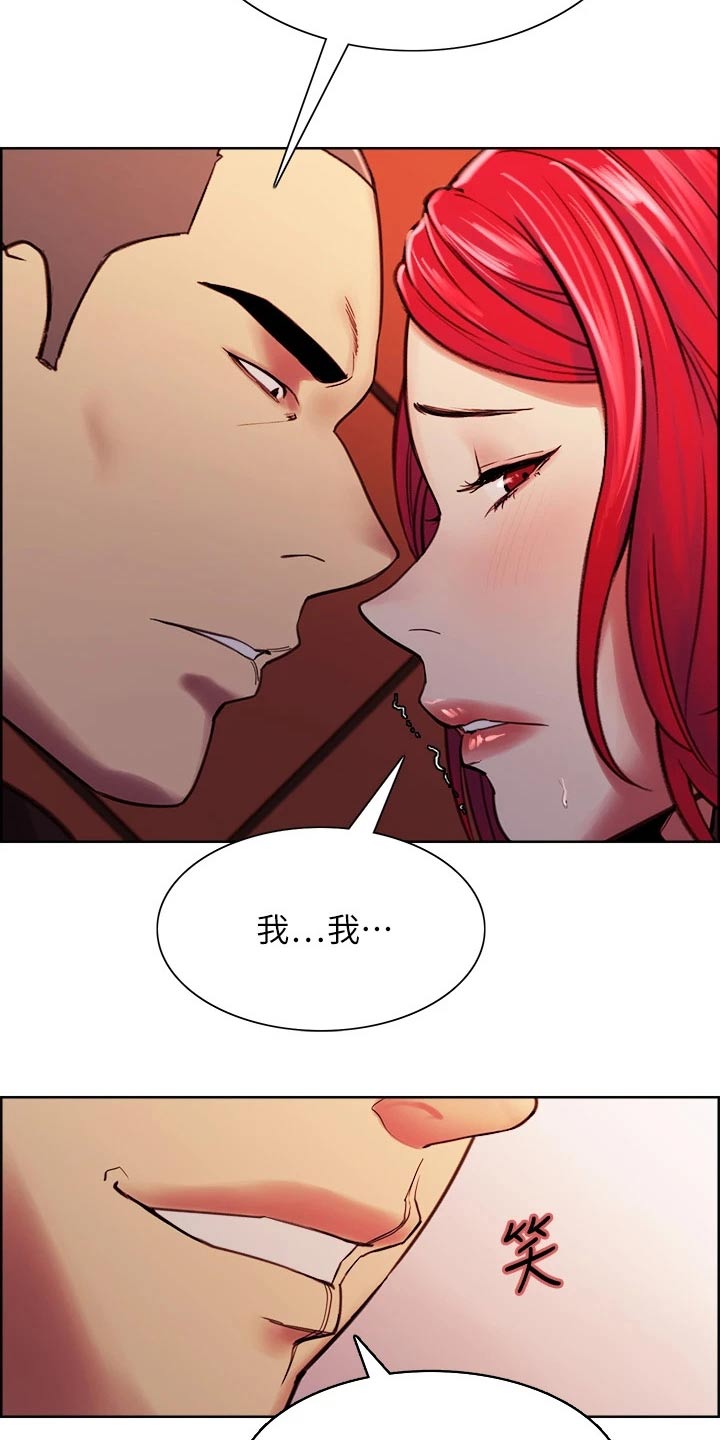 圣诞节的礼物漫画漫画,第148章：7图