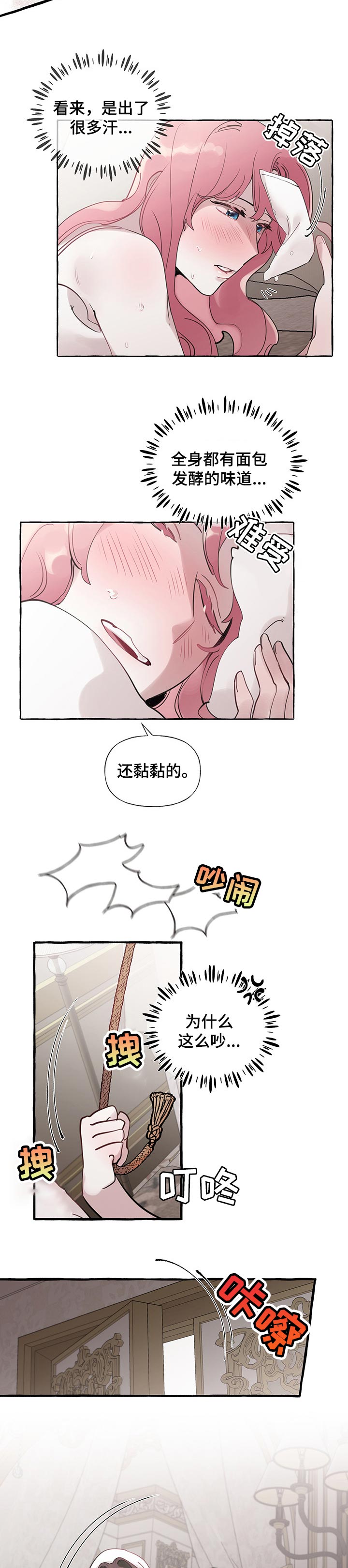 圣诞节的礼物漫画韩国漫画,第206章：9图
